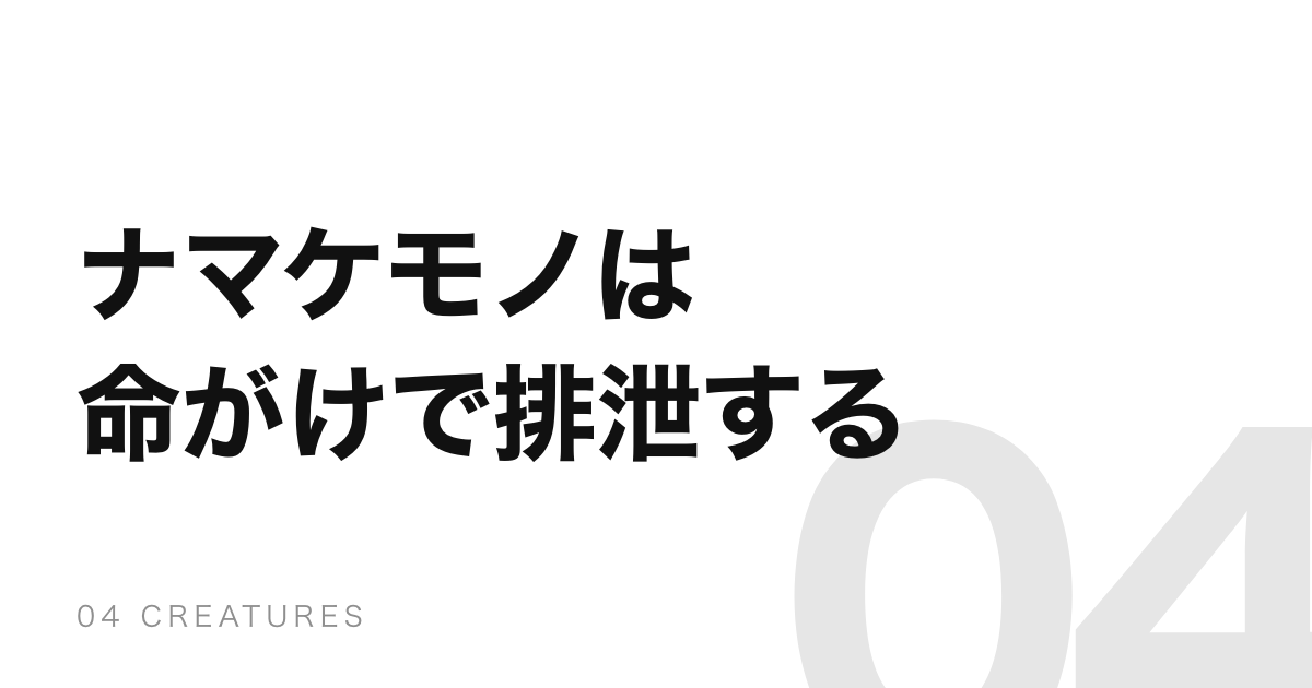 ナマケモノは命がけで木を降りて排泄する。死因の半数がそれ