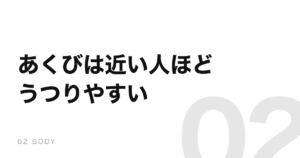 あくびがうつる順番は、家族・友人・知人・他人。近いほどうつる